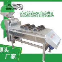 全自動油茶籽剝殼機 小型油茶果干濕脫殼機 大型青山茶籽去皮機