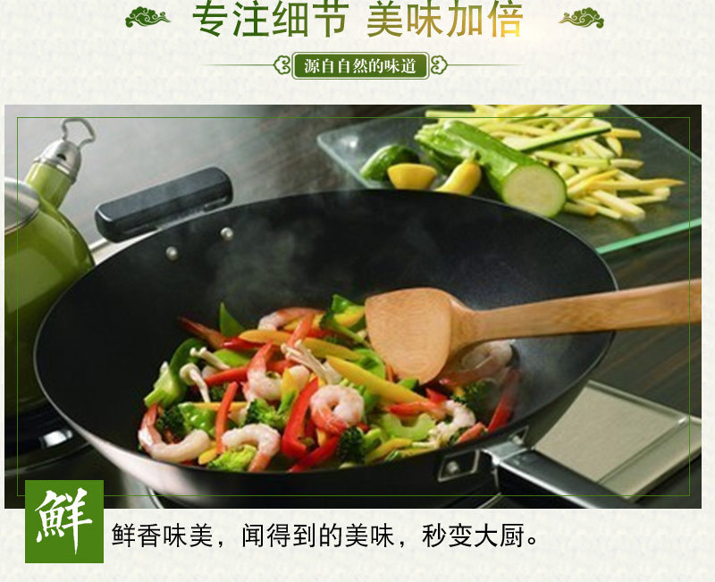 晶鑫調(diào)味食品-詳情_(kāi)05