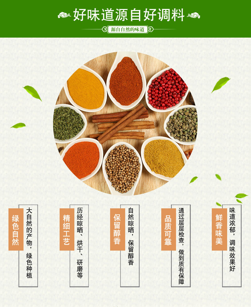 晶鑫調(diào)味食品-詳情_(kāi)04