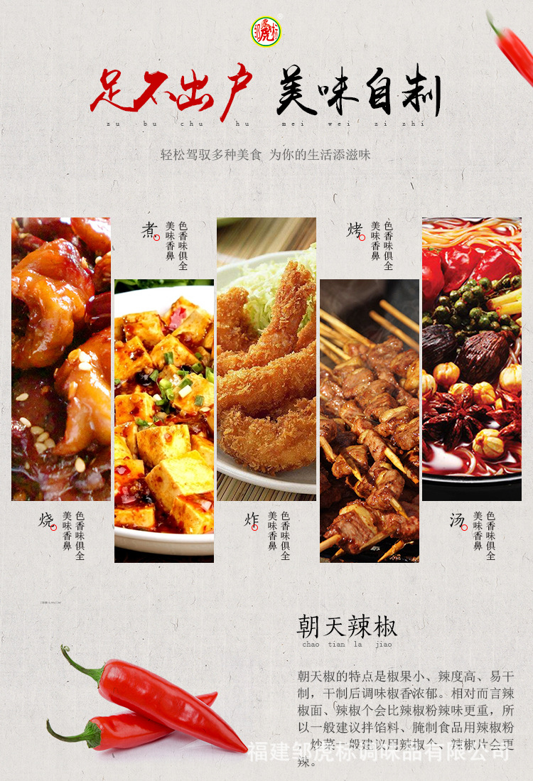 辣椒碎-散裝_07.jpg