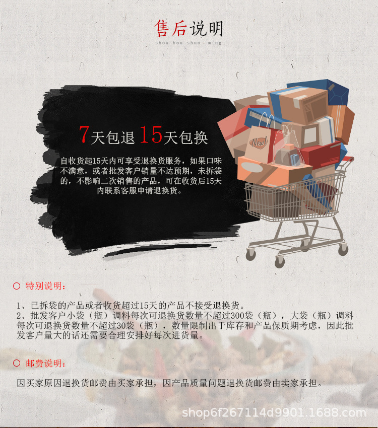 之麻辣香調(diào)味品-詳情頁_18.jpg