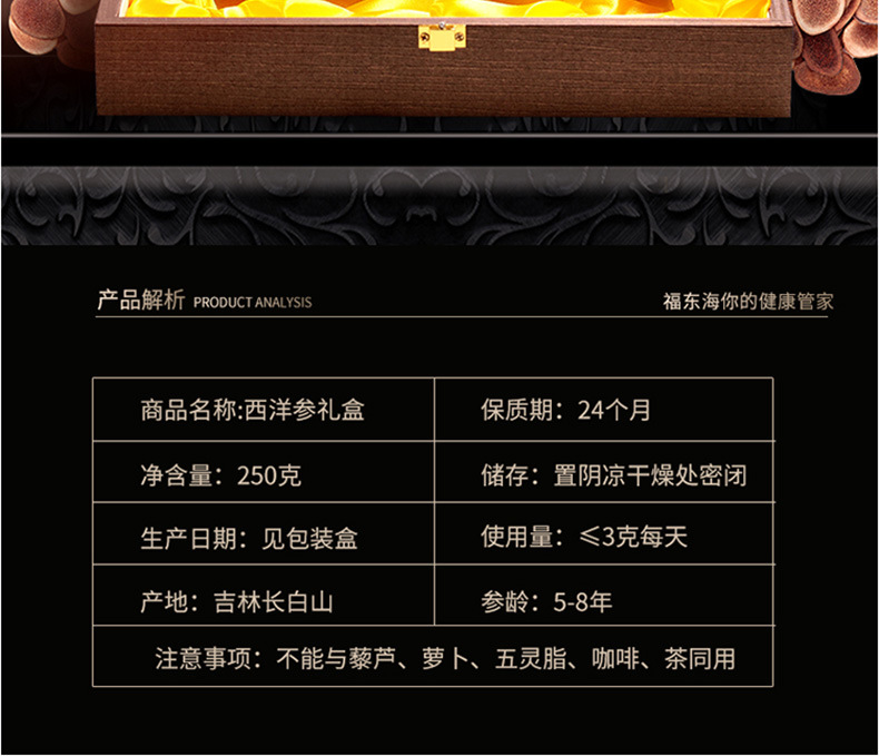 西洋參_10.jpg