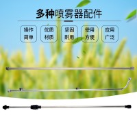 電動噴霧器打藥機配件 伸縮噴桿不銹鋼桿金屬霧化噴頭