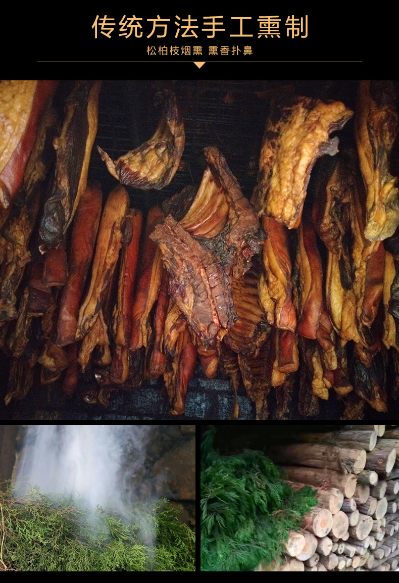 臘肉詳情頁-后腿肉_11.jpg