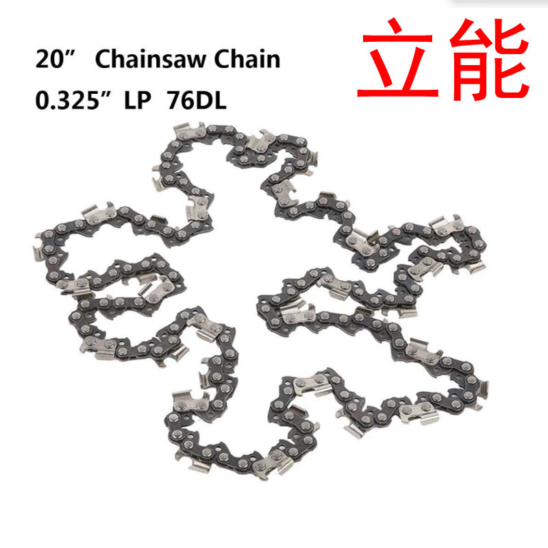 20寸325 76節(jié)鏈條