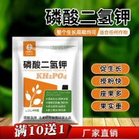 磷酸二氫鉀葉面肥正品農(nóng)用蔬菜番茄黃瓜辣椒花卉多肉高磷高鉀肥料
