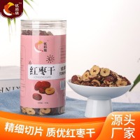 源頭廠家 罐裝去核紅棗片批發(fā) 干吃紅棗片可定制量大從優(yōu)