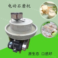 新型家用石磨磨漿機(jī) 雜糧玉米煎餅?zāi)ズ龣C(jī) 豆?jié){石磨生產(chǎn)廠家