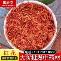 供應(yīng)中藥材紅花 新疆紅花 散裝紅花泡腳原料產(chǎn)地直供量大從優(yōu)