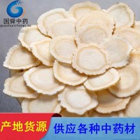 西洋參片【國(guó)舜堂】實(shí)物拍攝產(chǎn)地貨源現(xiàn)貨中藥材批發(fā)供應(yīng)【西洋參】