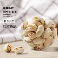 產(chǎn)地直供堅果炒貨開心果辦公司休閑零食干果飽滿大顆粒老少皆宜