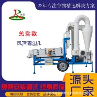 河北瑞雪風(fēng)篩清選機葵花籽清選機白瓜籽清選機大豆清選機糯米