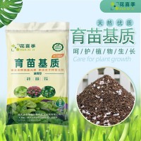 廠家批發(fā)蔬菜育苗基質(zhì)多肉花卉苗木綠化通用營養(yǎng)土扦插育苗基質(zhì)
