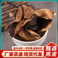 廠家貨源 現貨代發(fā) 十五年陳皮 量大從優(yōu)