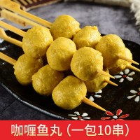 咖喱魚丸360g一袋10串關(guān)東煮食材串串香麻辣燙連鎖便利店食材供應(yīng)