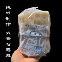 供應(yīng) 廣西桂平特產(chǎn) 威顏 羅秀米粉650g 米線細(xì)粉干粉絲批發(fā)