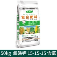 50kg15 15 15復(fù)合肥花卉植物蔬菜果樹含氯廠家批發(fā)復(fù)合肥料