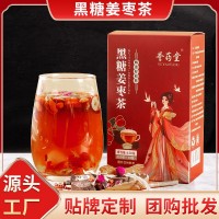 安徽譽藥堂黑糖紅糖姜棗桂圓玫瑰枸杞茶獨立裝抖音同款現(xiàn)貨速發(fā)