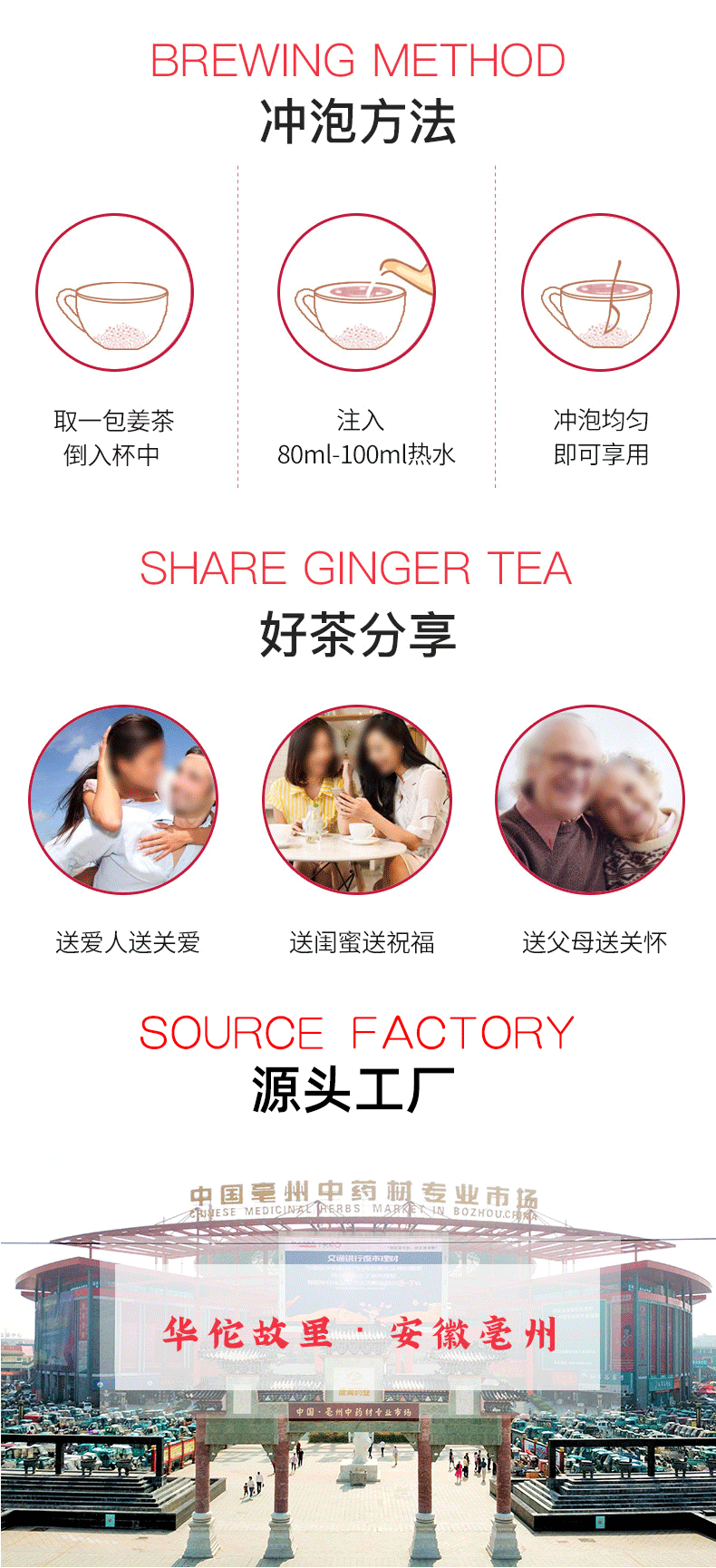 桂圓紅棗詳情頁(yè)_07