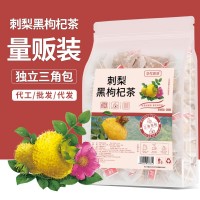 刺梨黑枸杞茶125g/袋三角包廠家刺梨黑枸杞陳皮紅棗茶網(wǎng)紅爆款