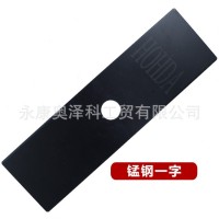 廠家直銷割灌機配件 割草機刀片 一字帶齒刀片白鋼刀片猛鋼刀片
