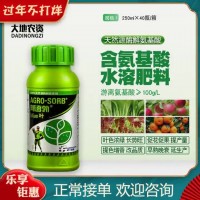 阿速勃葉含氨基酸水溶肥料促花促果葉色濃綠抗病抗逆通用葉面肥