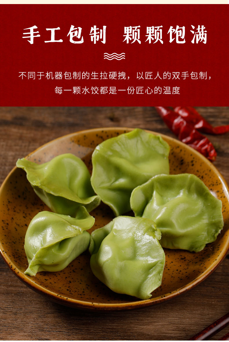 餃子詳情頁_03.jpg