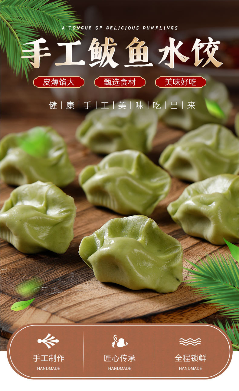 餃子詳情頁_01.jpg