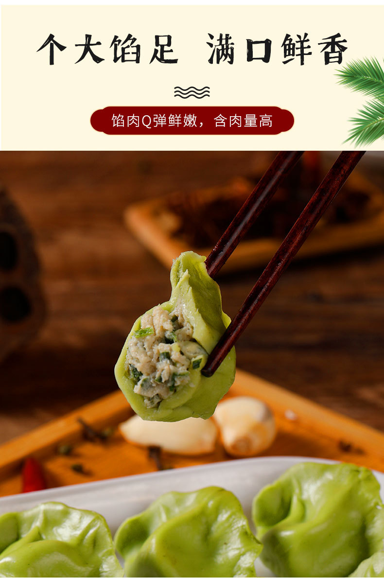 餃子詳情頁_04.jpg