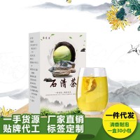 石清茶玉盞清茶匠客養(yǎng)生花草袋泡茶源頭廠家一件代發(fā)