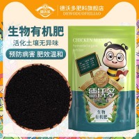 微生物顆粒有機肥料園藝花卉蔬菜水果通用型復合肥有機肥