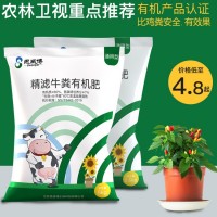 思威博10斤小包裝有機肥種蔬菜水果樹養(yǎng)花卉通用發(fā)酵牛糞有機肥料