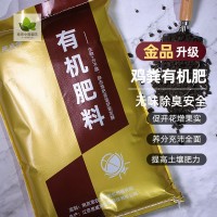 生物有機肥干雞糞肥發(fā)酵牛糞肥羊糞肥養(yǎng)花肥種菜有機肥料果樹基肥