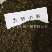 發(fā)酵牛糞有機肥 發(fā)酵池發(fā)酵牛糞 土地整改肥料 瓜果蔬菜用肥