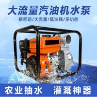 大功率農(nóng)田灌溉汽油機(jī)抽水泵 2寸消防100米柴油機(jī)水泵 澆地排水泵