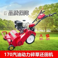 山地灌木雜草清理手扶式汽油碎草機(jī) 農(nóng)用除草滅茬機(jī) 果園剪草機(jī)
