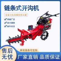 小型鏈條開溝機挖溝神器鏈軌式深溝機自來水管道手扶式果園開槽機