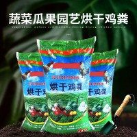 雞糞發(fā)酵有機肥綠植養(yǎng)花果樹蔬菜花生盆栽多肉通用型肥料30公斤