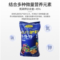 復合肥100斤有機花肥月季養(yǎng)花果樹種植肥料氮磷鉀三元復合肥