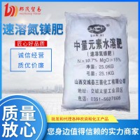 廠家直銷 中量元素水溶肥 葉面肥 量大從優(yōu)