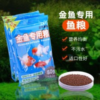 金魚飼料觀賞魚配合飼料內(nèi)涵芽孢桿菌促進(jìn)健康增彩飼料可增顏增亮