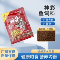 七彩神仙魚飼料觀賞魚金魚飼料小金魚錦鯉上浮小顆粒飼料廠家批發(fā)