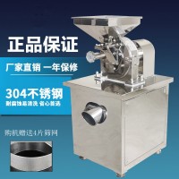 新款水冷式粉碎機大型多功能粉碎機中藥材辣椒多功能打磨粉機商用