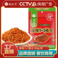 招商定至帶工工廠直供農(nóng)紀元麻辣1+1香辣蘸水100g小包裝燒烤鹵肉