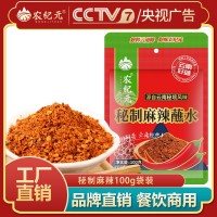招商定至帶工工廠直供秘制辣椒面100g干碟蘸料燒烤火鍋特產(chǎn)辣椒粉