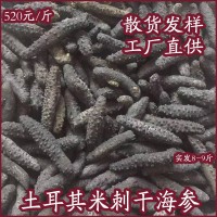 土耳其米刺干海參煙臺工廠批發(fā)鮑魚食品包裝特產(chǎn)零食禮盒一件代發(fā)