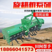 農(nóng)用旋耕機松土機龍門板式碎土機加固懸掛耕地機大型旋耕機拖拉機