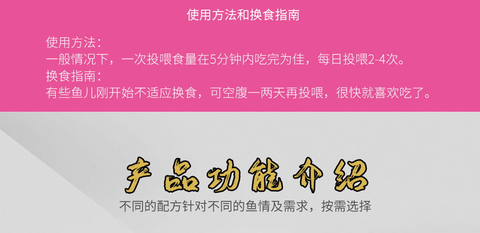 錦鯉詳情頁2_06