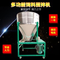 新款飼料攪拌機(jī) 家用立式兩相拌藥包衣干濕混色混合機(jī) 小型拌種機(jī)