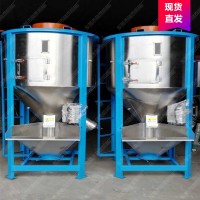 新款立式攪拌機(jī) 家用小型 混合機(jī)養(yǎng)殖預(yù)混機(jī)拌料